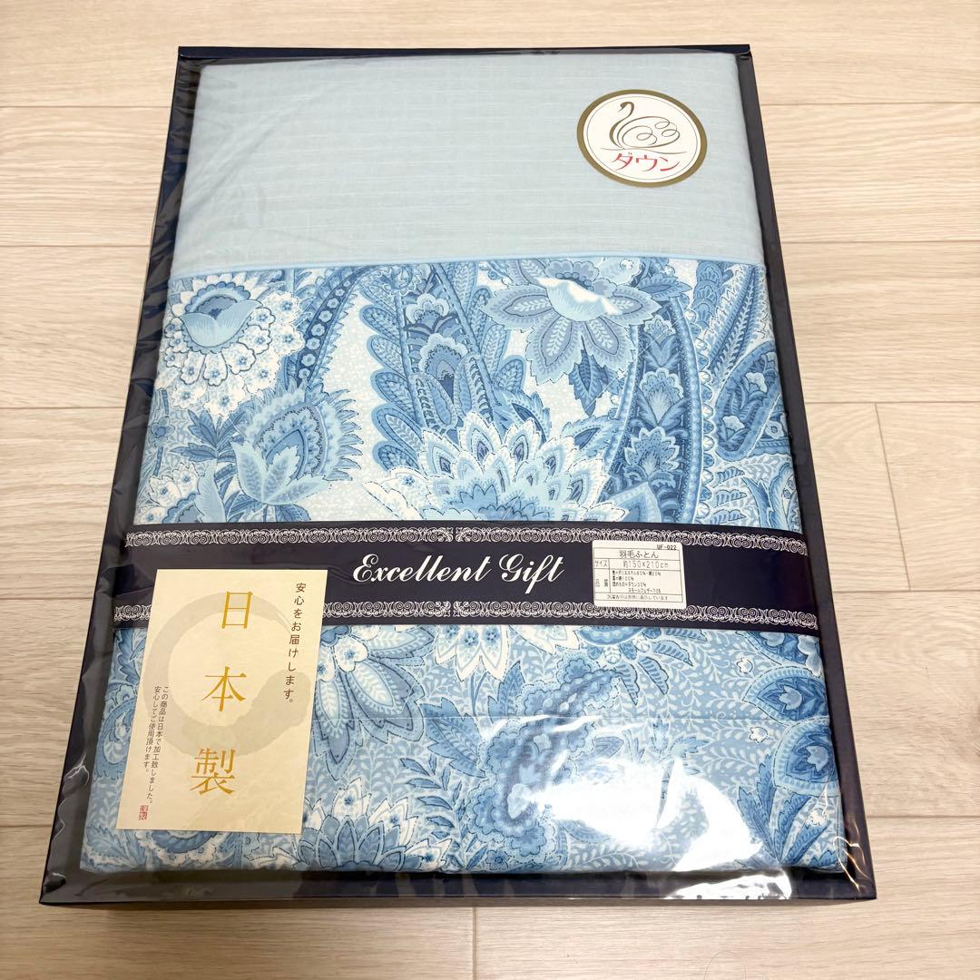 新品　日本製 羽毛ふとん 150×210シングルロング　ダウンケット　軽量ブルー