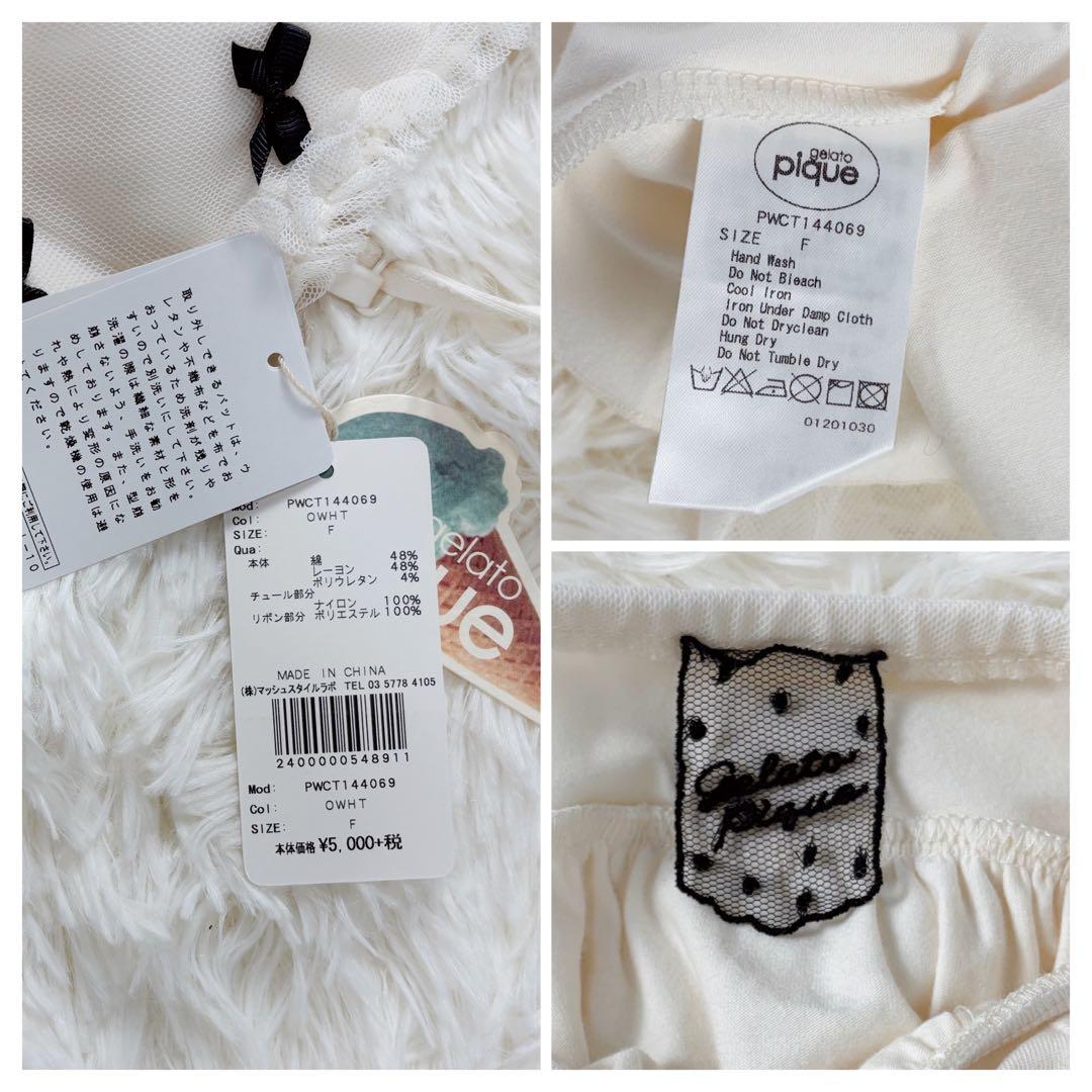 新品タグ付◆限定品♡ジェラートピケ キャミソールレギンス フリル セットアップ