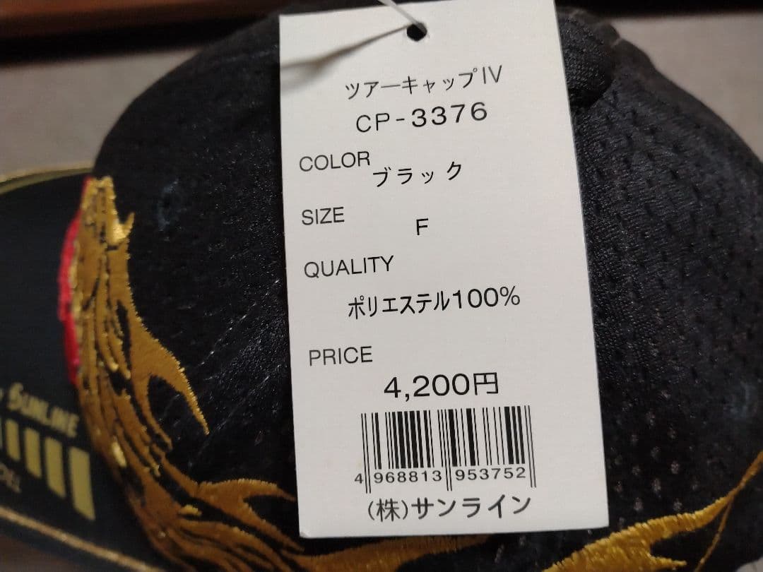 サンライン STW-1403 ステータス・ディアプレックスウォームアップスーツ