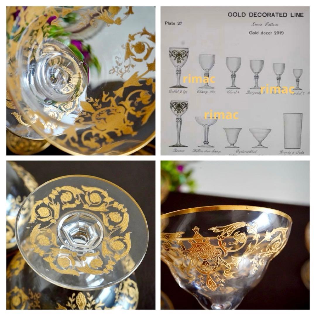 24金彩美品オールド サンルイ★リマ★シャーベットグラス クープ★セット★極希少