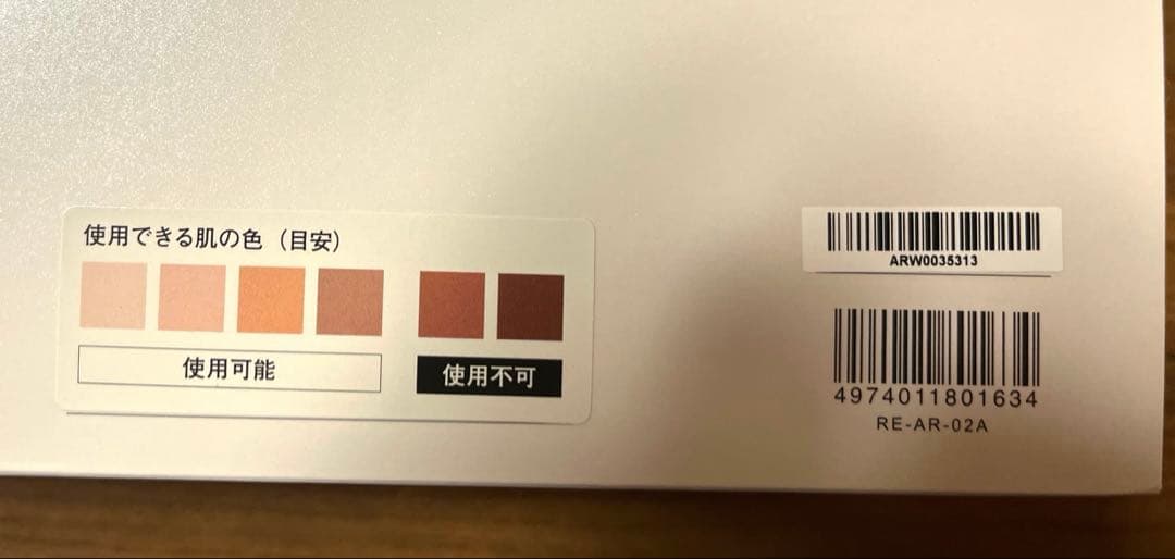 新品未使用品　ReFa EPI GO リファ　エピゴー