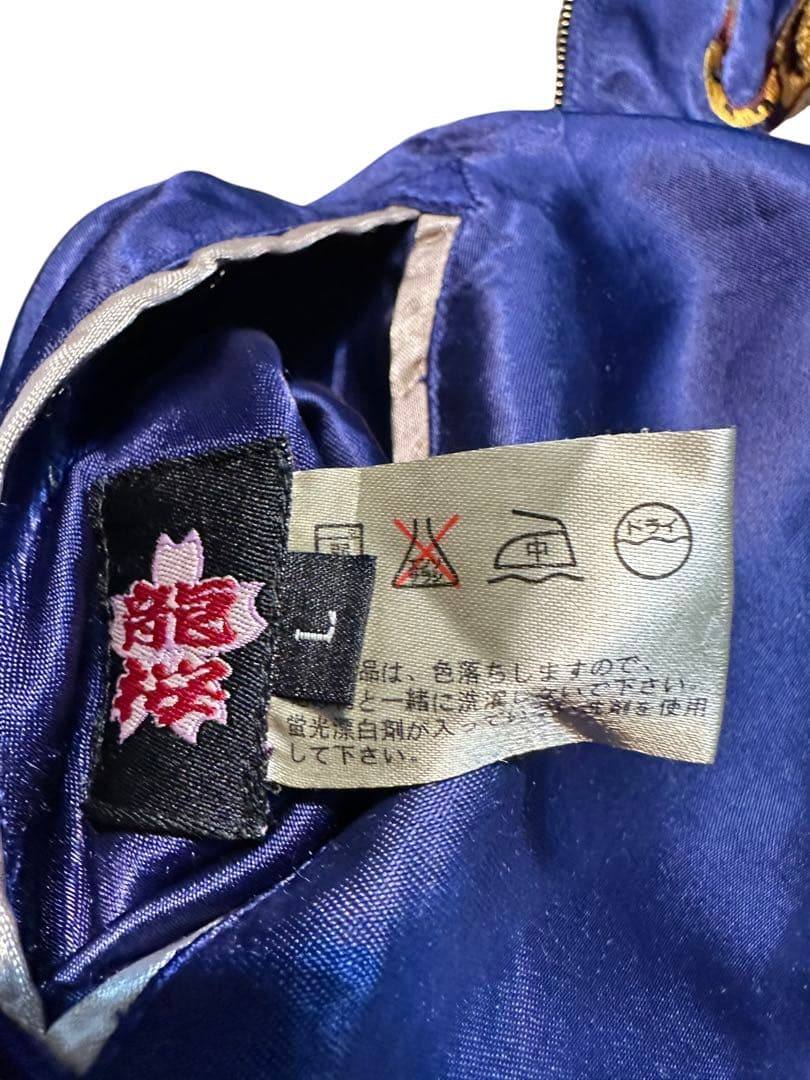 日本製！希少！人気！龍桜 豪華刺繍！リバーシブルスカジャン サイズL 龍 虎 鷹