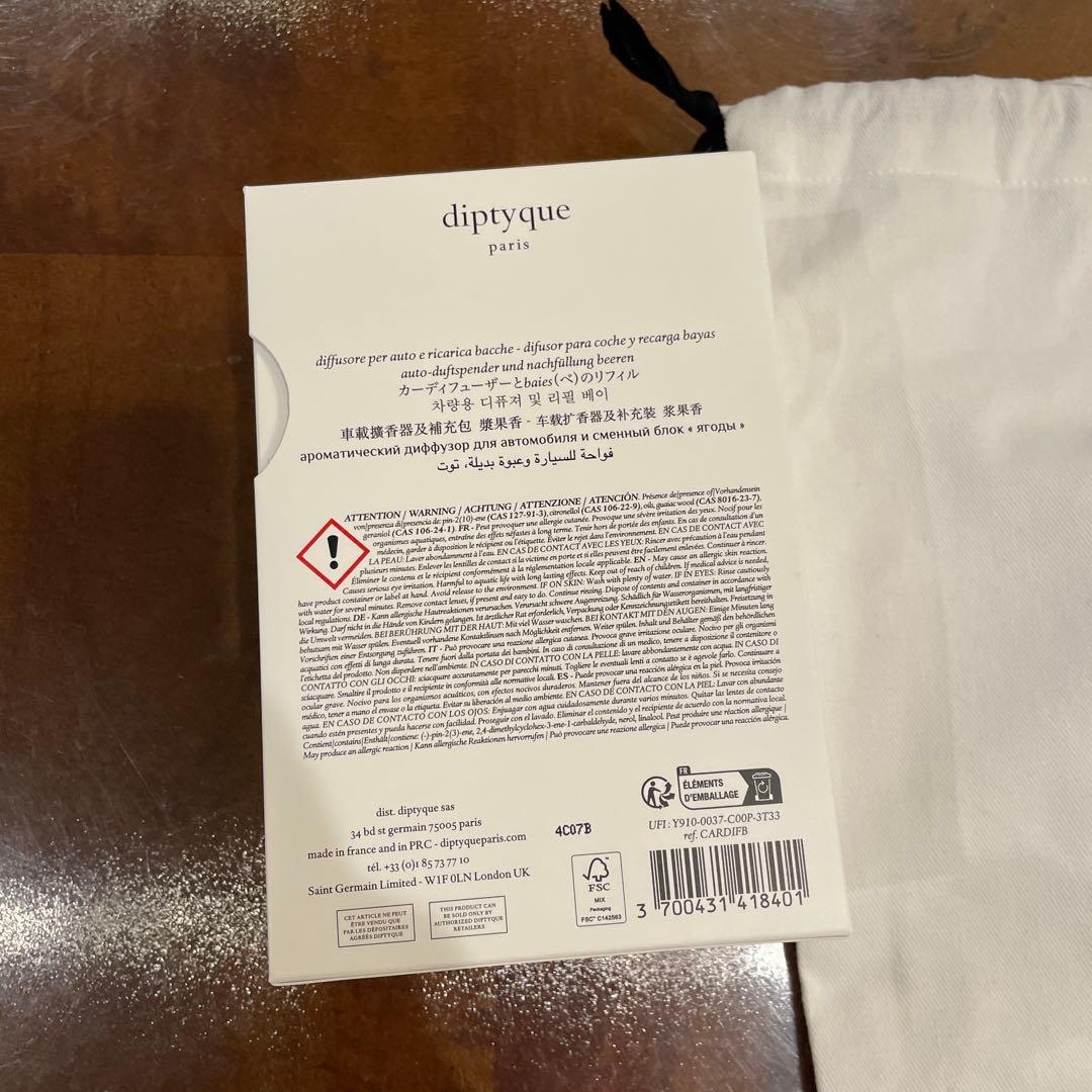 diptyque BAIES 車用ディフューザー