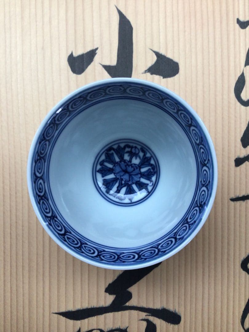 有田焼　源右衛門作　小茶器　赤絵　新品未使用