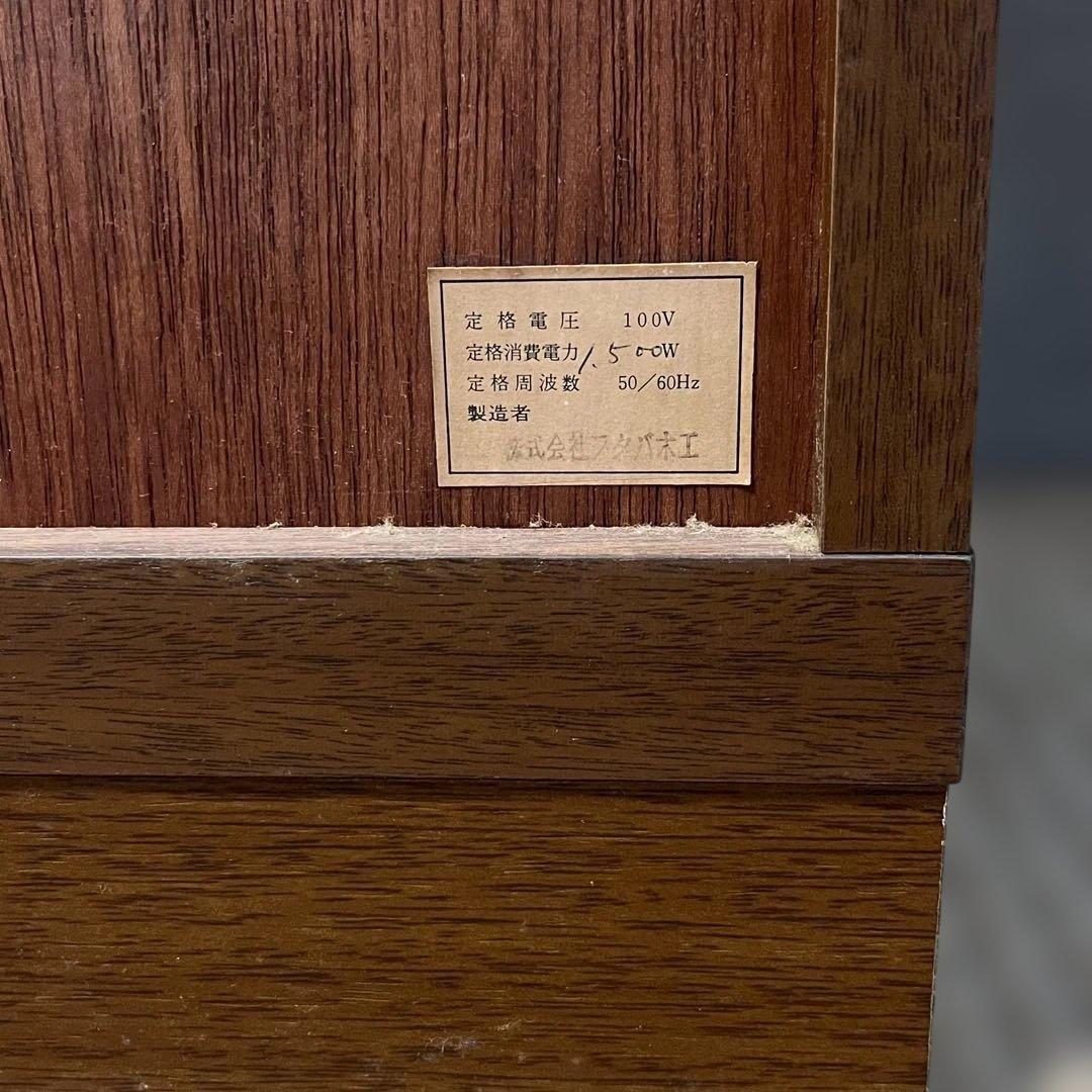 マルニ サイドキャビネット 木製　高級感　電話台　FAX台