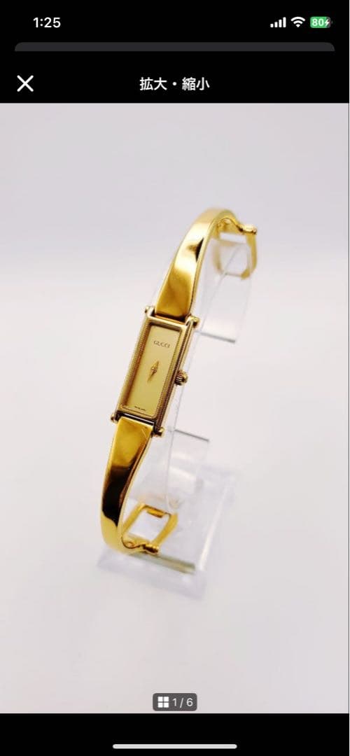 GUCCI 1500L ゴールド バングルタイプ腕時計 レディース