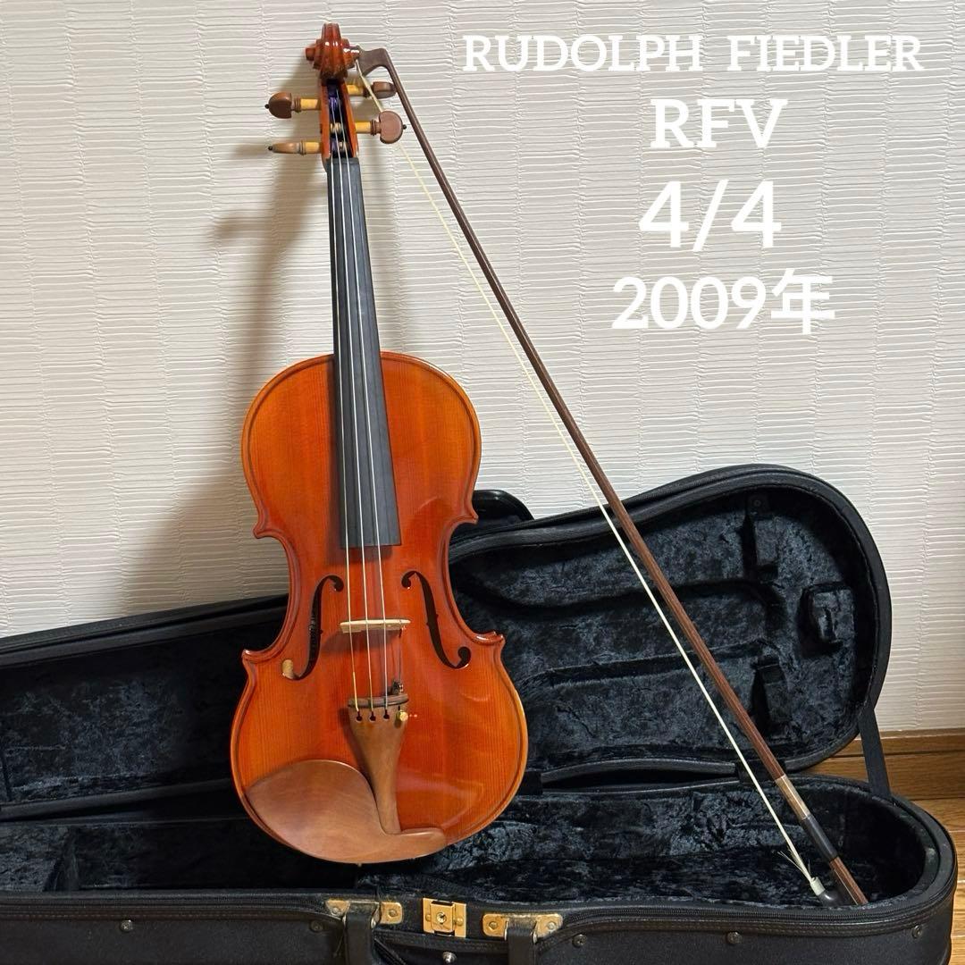 ルドルフ フィドラー　RFV バイオリン　4/4 2009年　ドイツ製