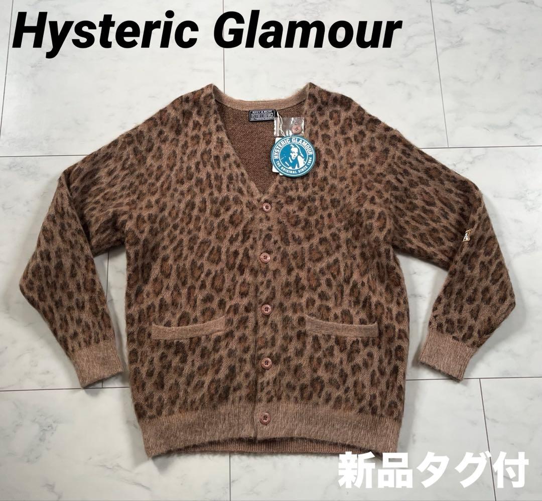 ヒステリックグラマー モヘア レオパード カーディガン　ワコマリア マインデニム
