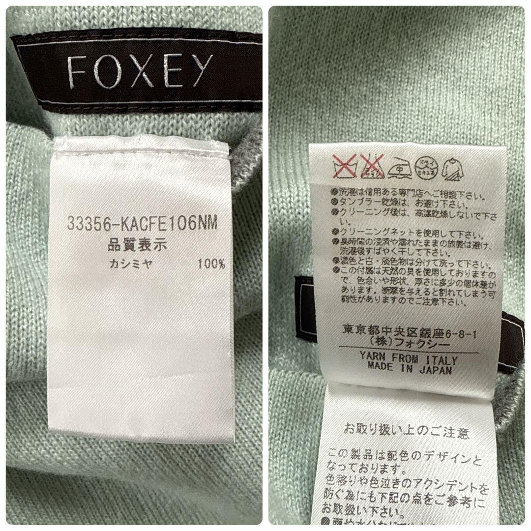 美品✨フォクシー カシミヤ100% ロングコート ダブルフェイス リバーシブル