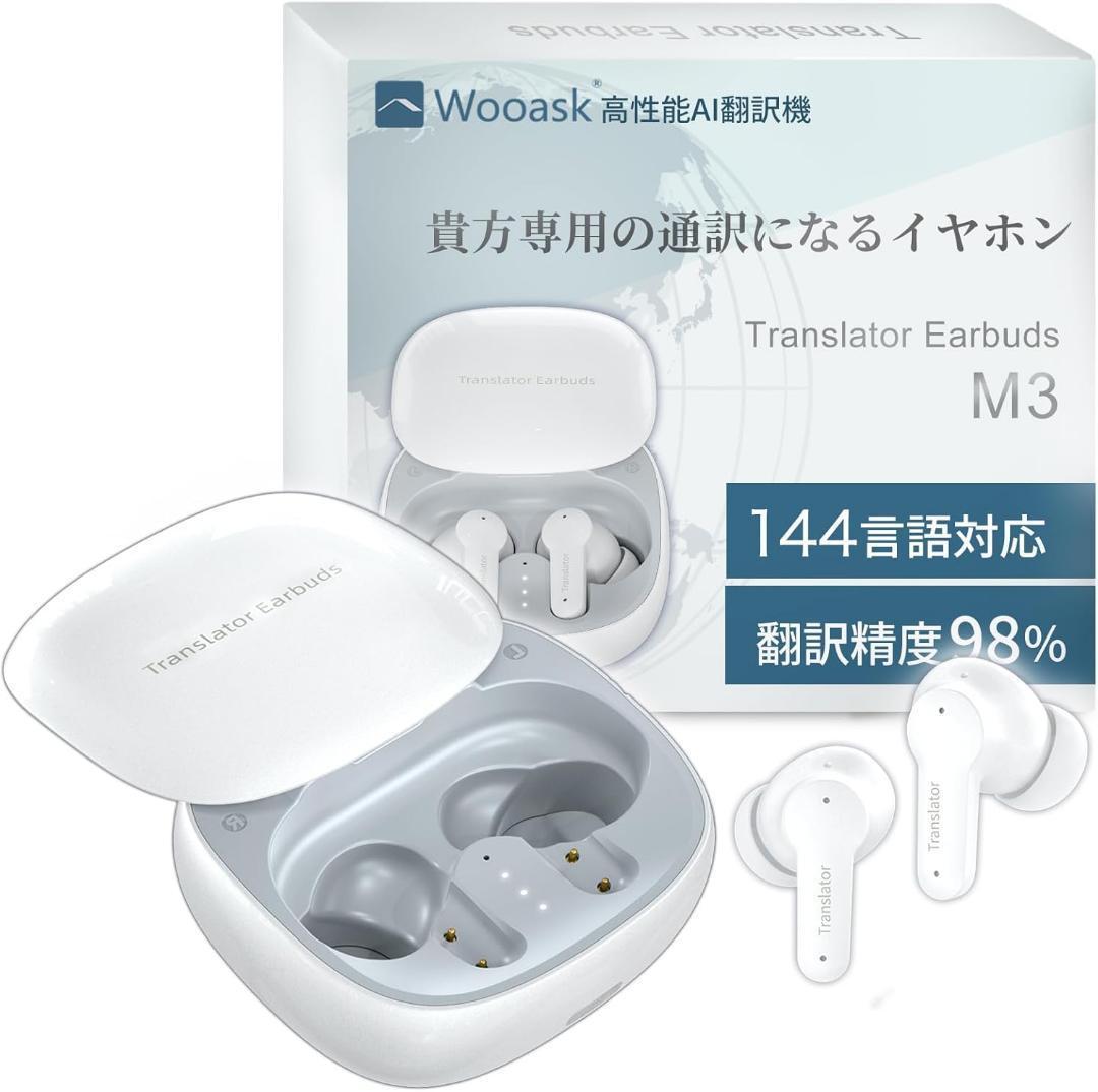 【新品未使用】 Wooask M3 PLUS　イヤホン翻訳機(オンライン版)
