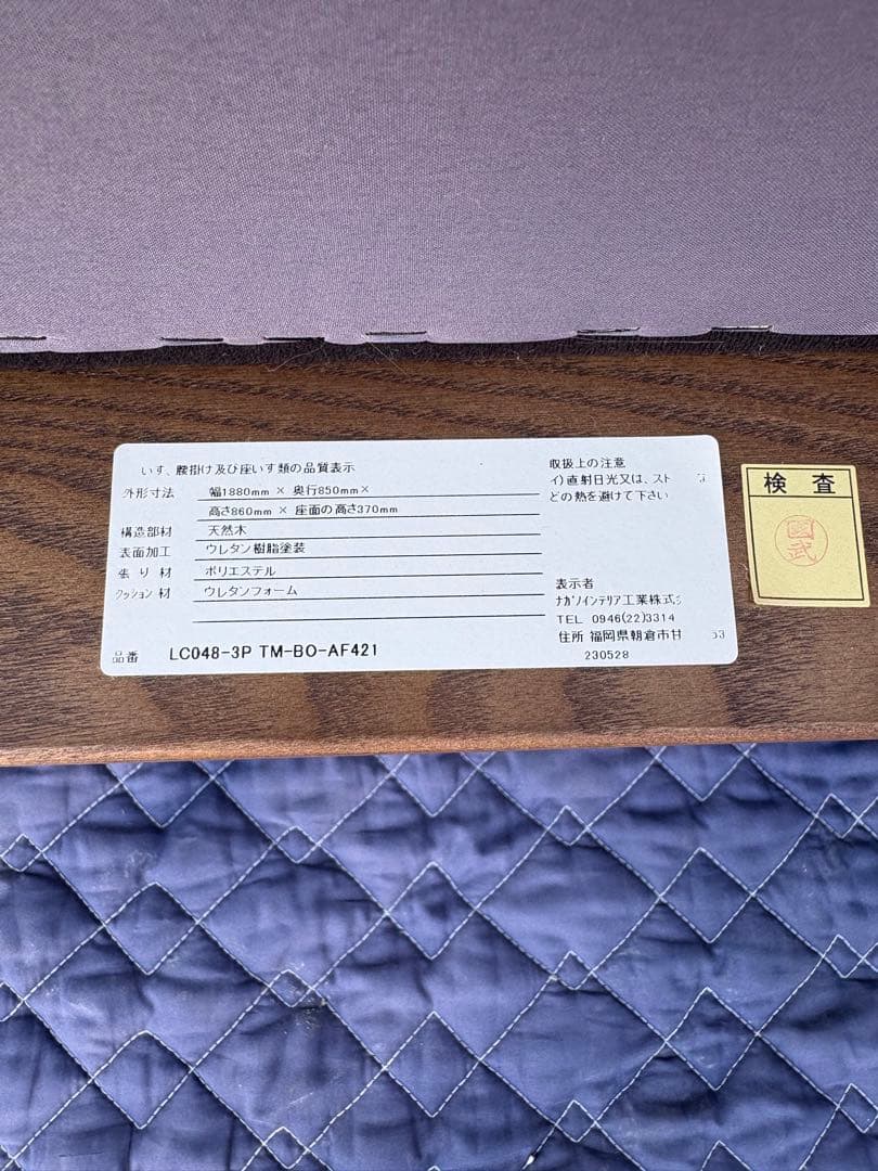 美品 ナガノインテリア 3Pソファ 天然木 LC048