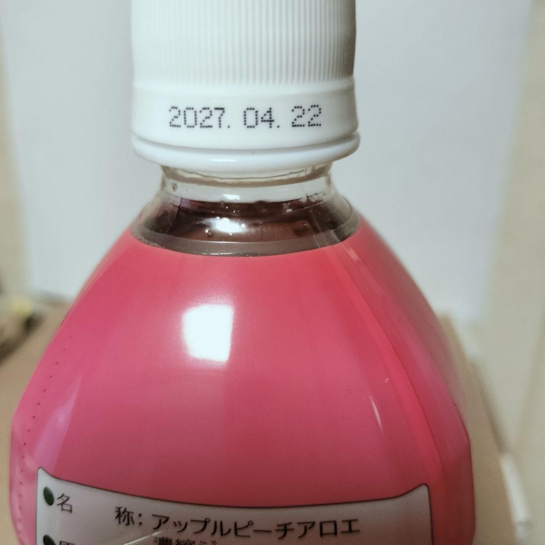 エリナ　アロエ濃縮ジュース 3本