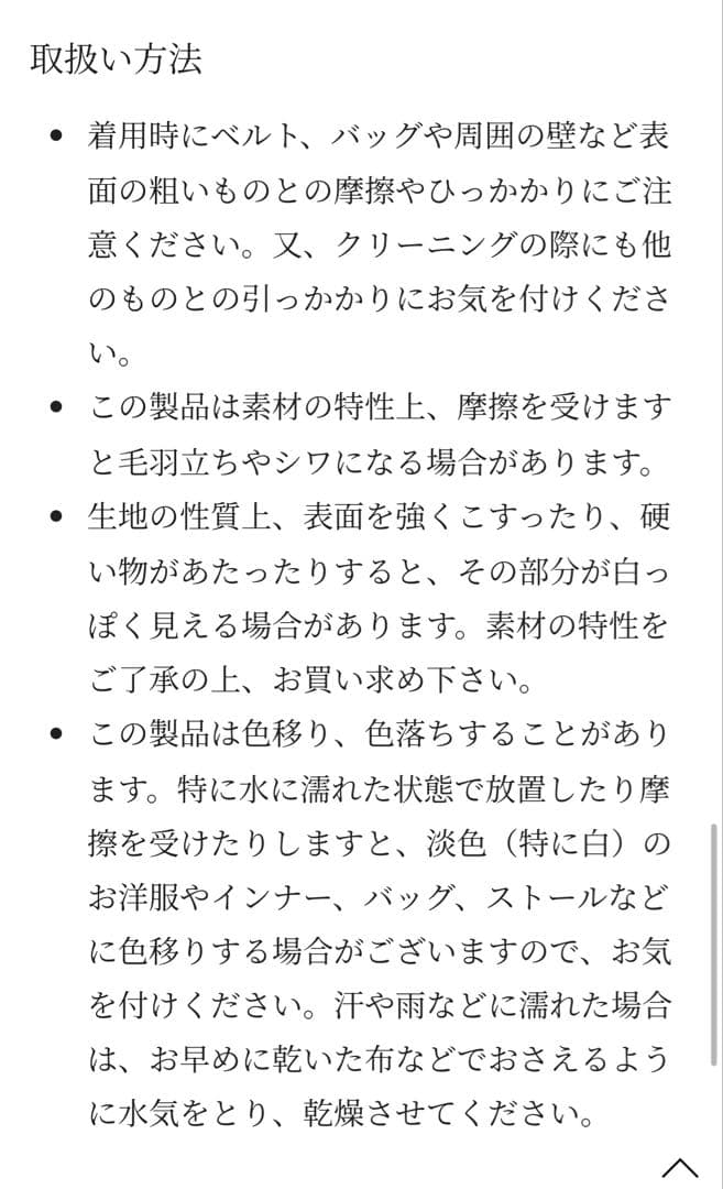 ミナペルホネン tambourine copains bag キッズ