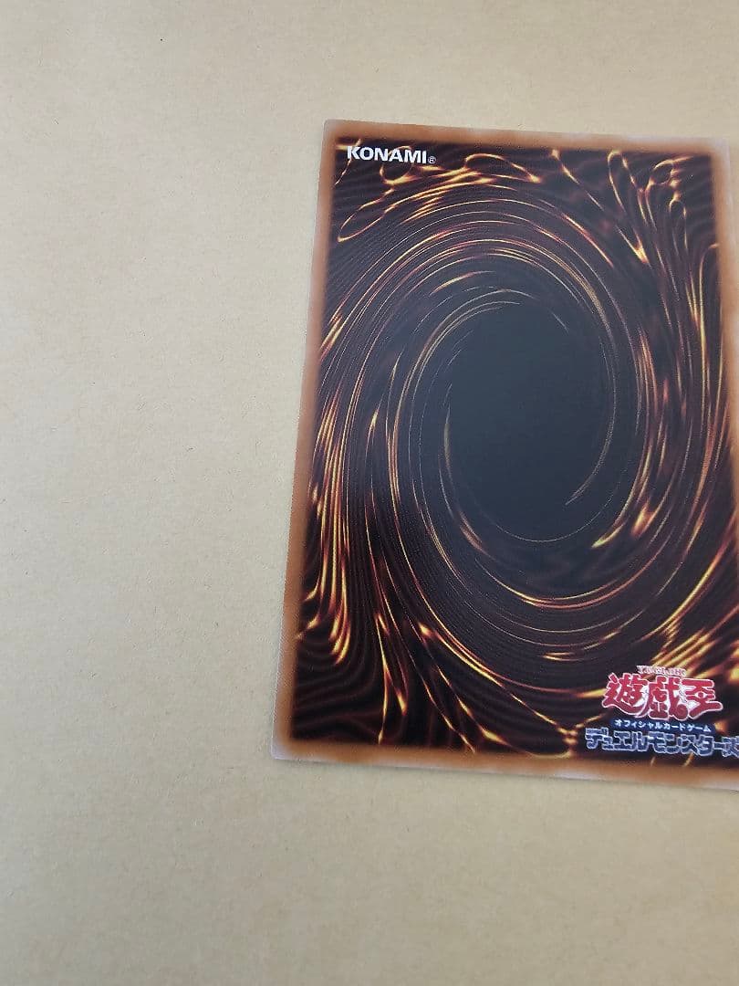 遊戯王 調和ノ天球竜 プリシク