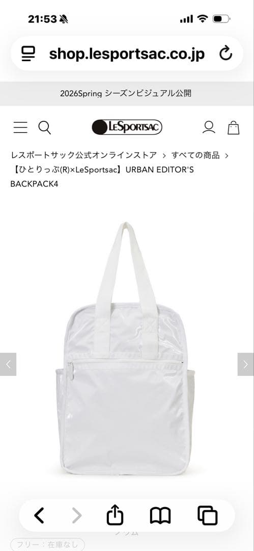 レスポートサック×ひとりっぷ ＢＡC k ＰＡC K 4 ノウム