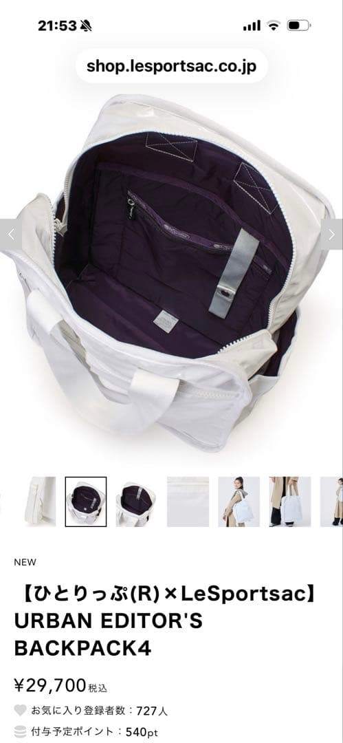 レスポートサック×ひとりっぷ ＢＡC k ＰＡC K 4 ノウム