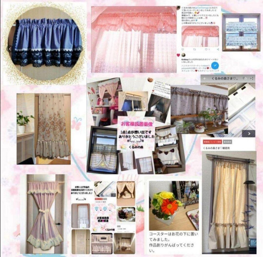 顕様特注品♡カフェカーテン♡花柄♡ロング♡ドット♡リボン♡丈115×100×2枚