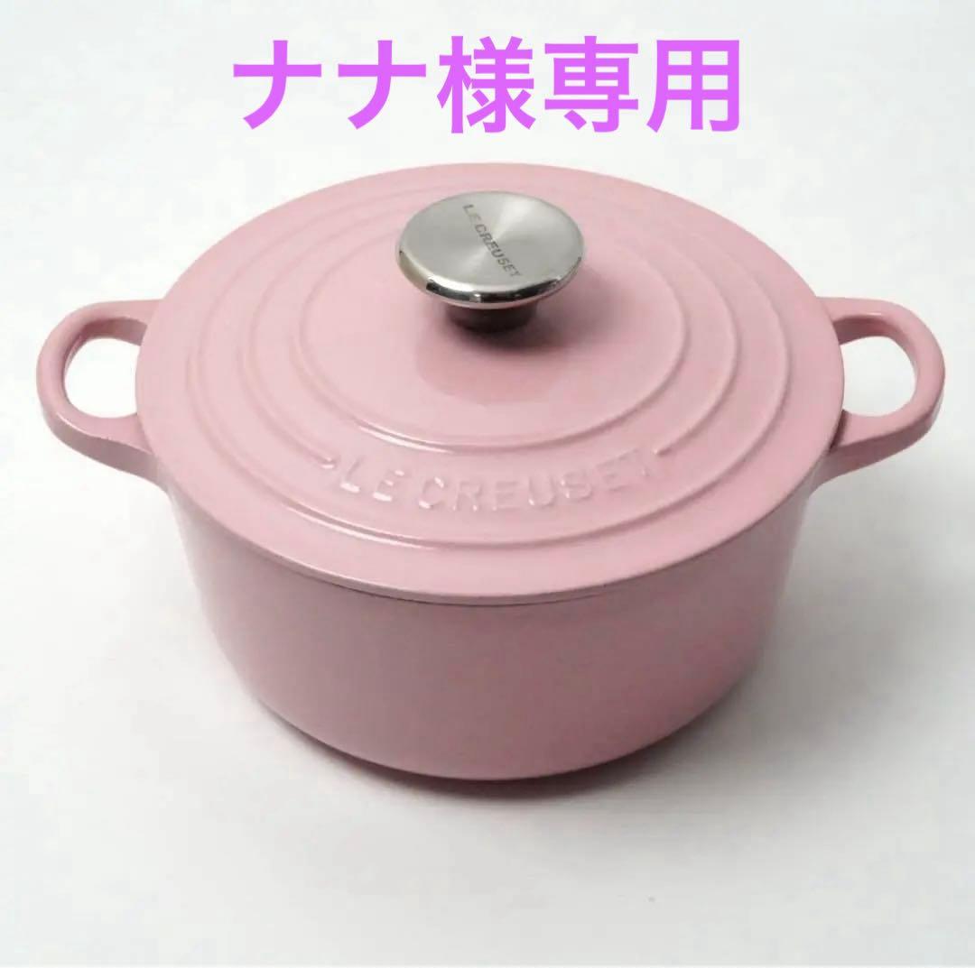 【美品】LE CREUSET　ココット ロンド シフォンピンク　18cm