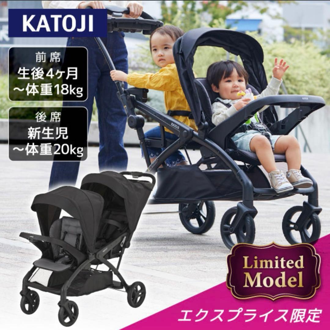 【値下げ】カトージ　二人でゴーDX