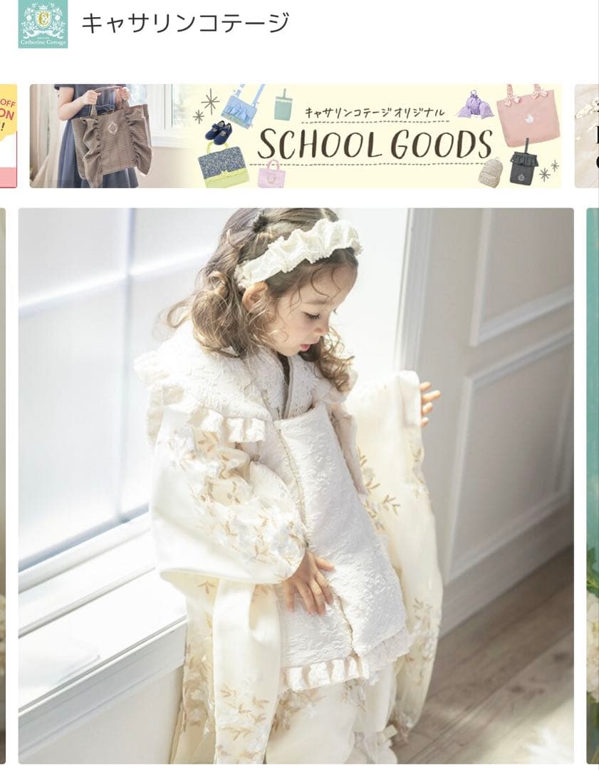 キャサリンコテージ　着物ワンピース　七五三
