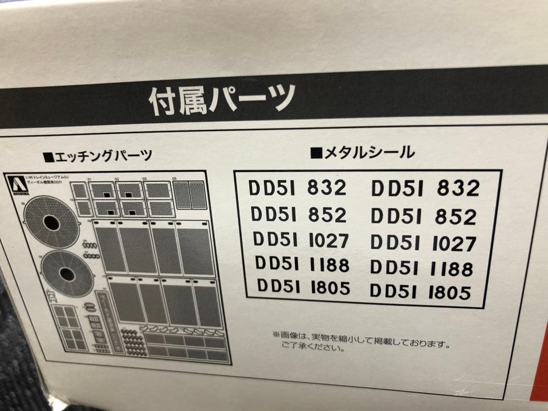 1/45 トレインミュージアムOJ DD51 標準仕様 限定価格2月1日まで