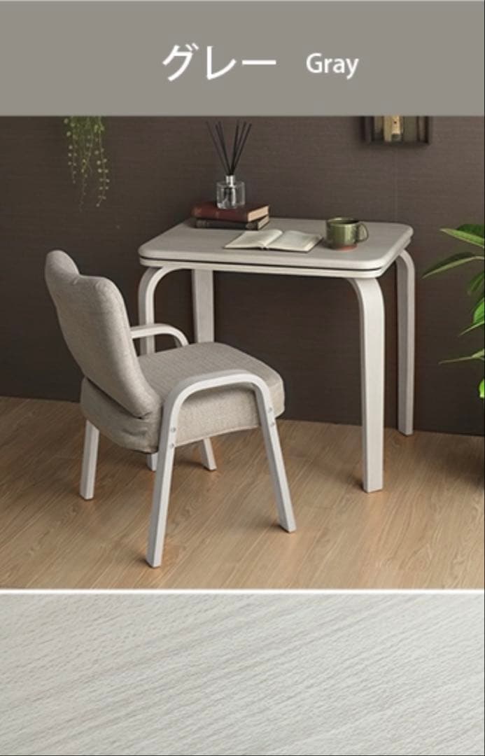 こたつ3点セット【テーブル(グレー)＋椅子グレー＋布団(ピンク】
