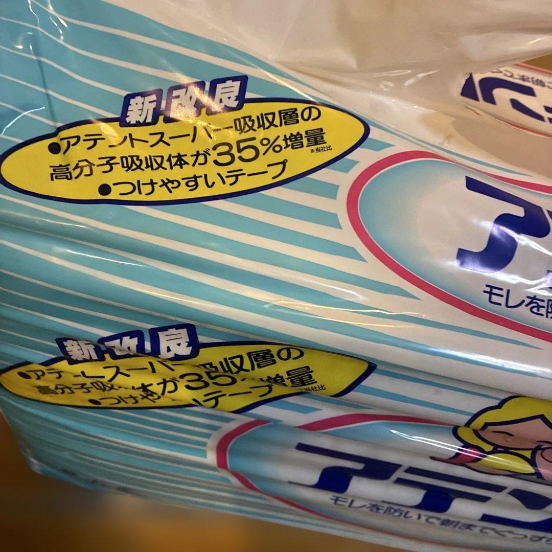 t*7様 P&Gアテント　旧パッケージ