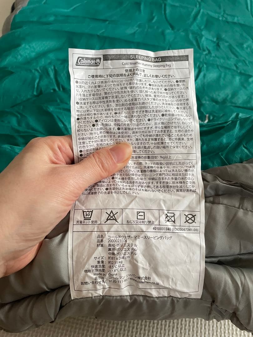 『引き取り限定』Coleman テント　シュラフ　セット　一度使用