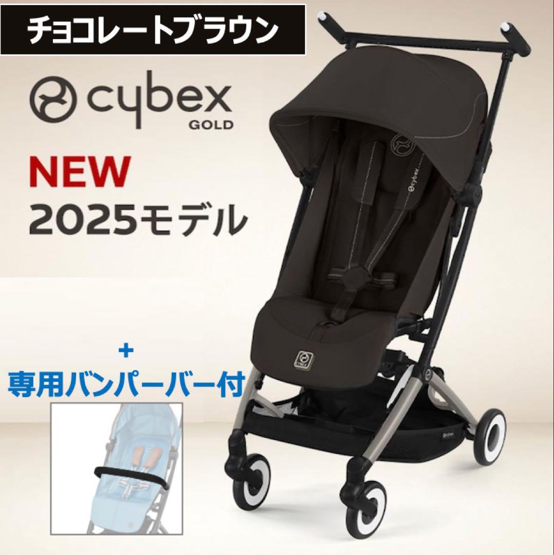 新品★バンパーバー付 サイベックス リベル チョコレートブラウン