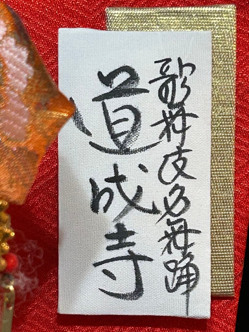 お正月羽子板 八千代 羽子板 ケース付き オルゴール付き