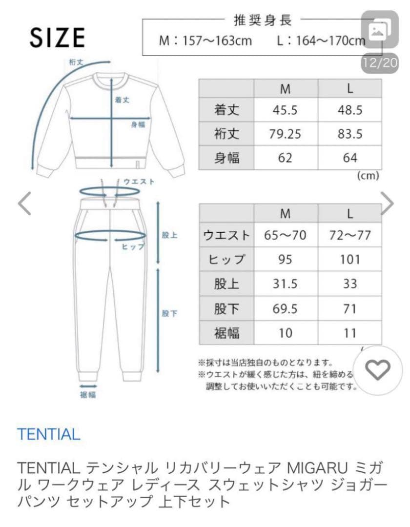TENTIAL MIGARU WORK WEAR Ladies 上下Mベージュ