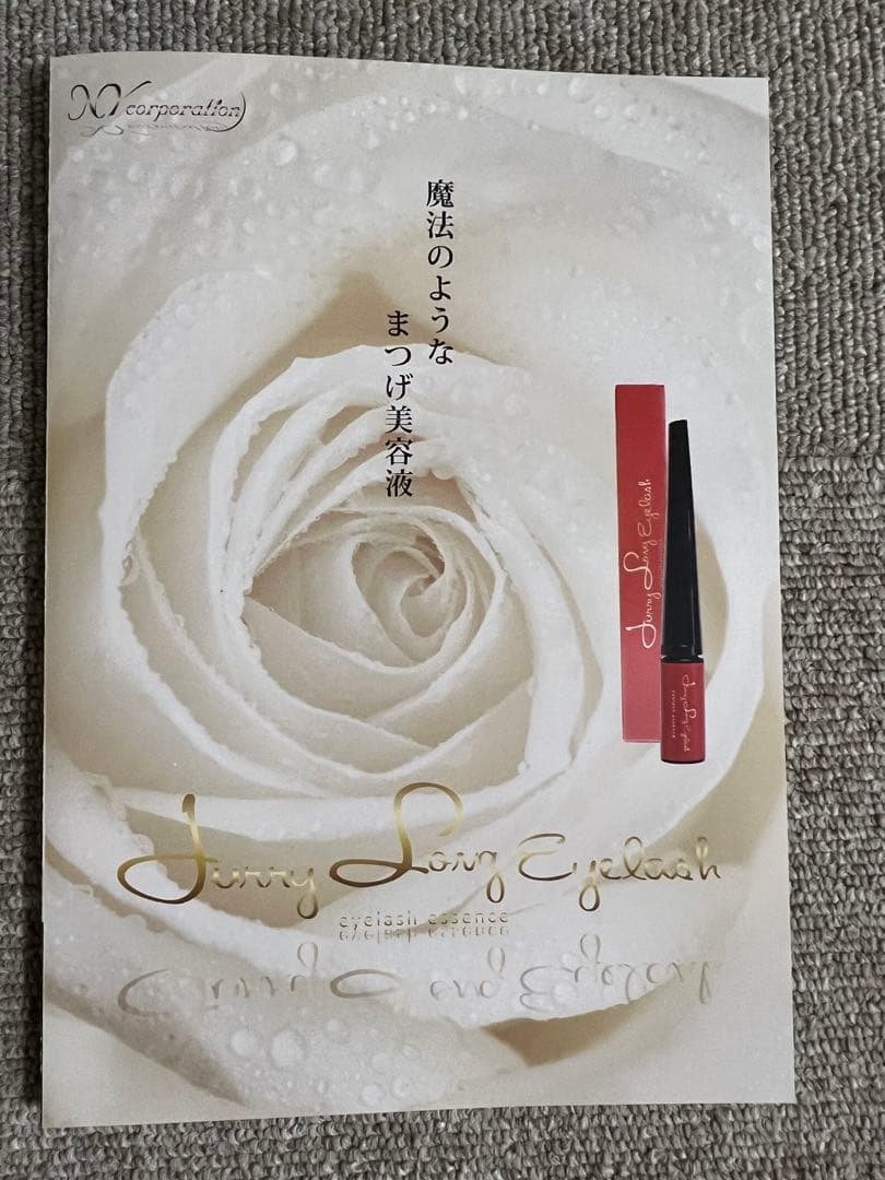 Elegante ジュリーロングアイラッシュ