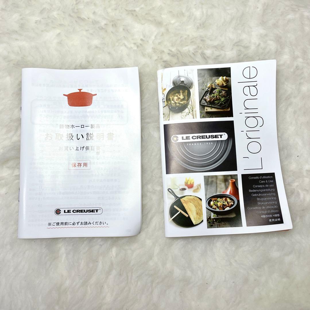 【新品✨】ル・クルーゼ 両手鍋 ココット 18 スフィアプレート 22