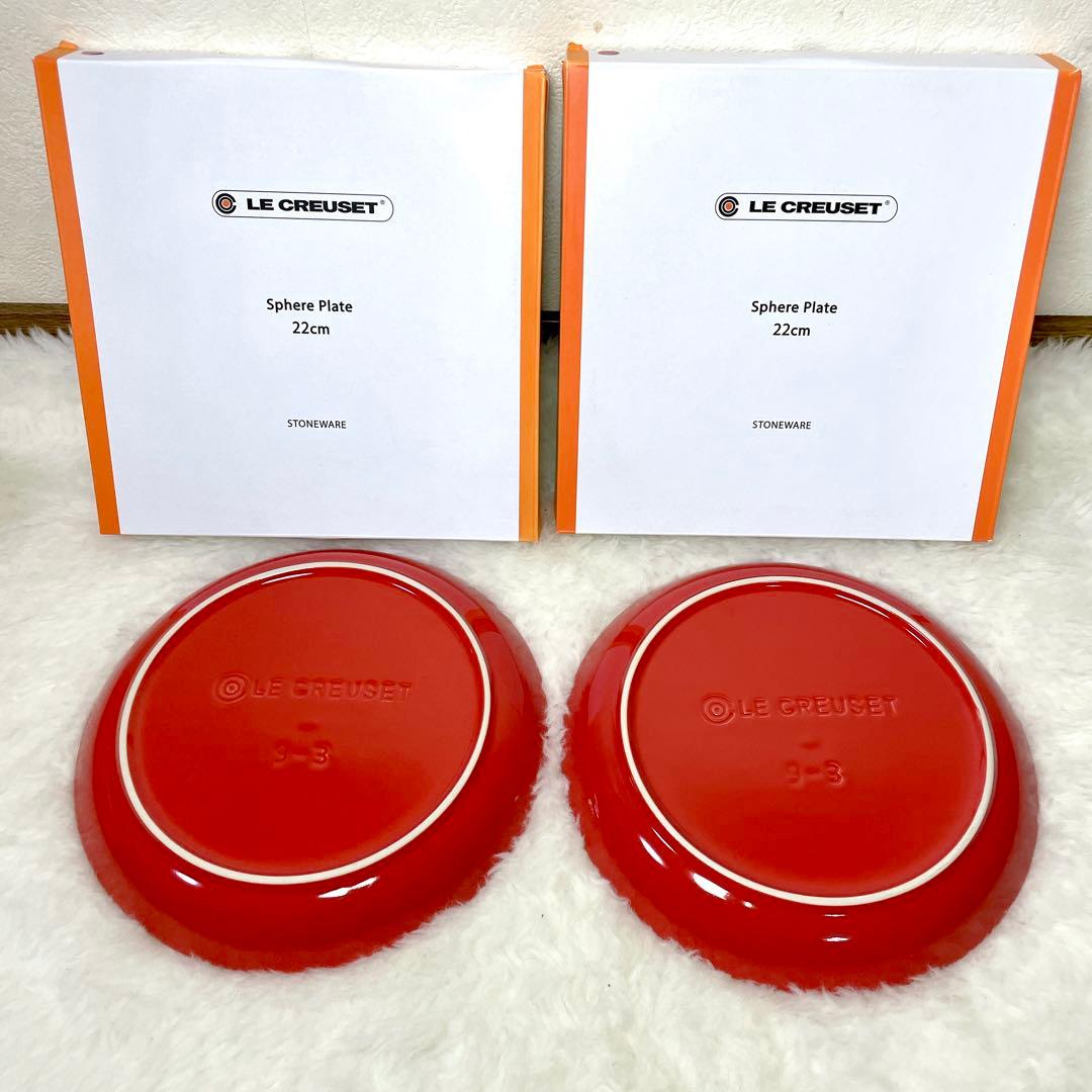 【新品✨】ル・クルーゼ 両手鍋 ココット 18 スフィアプレート 22