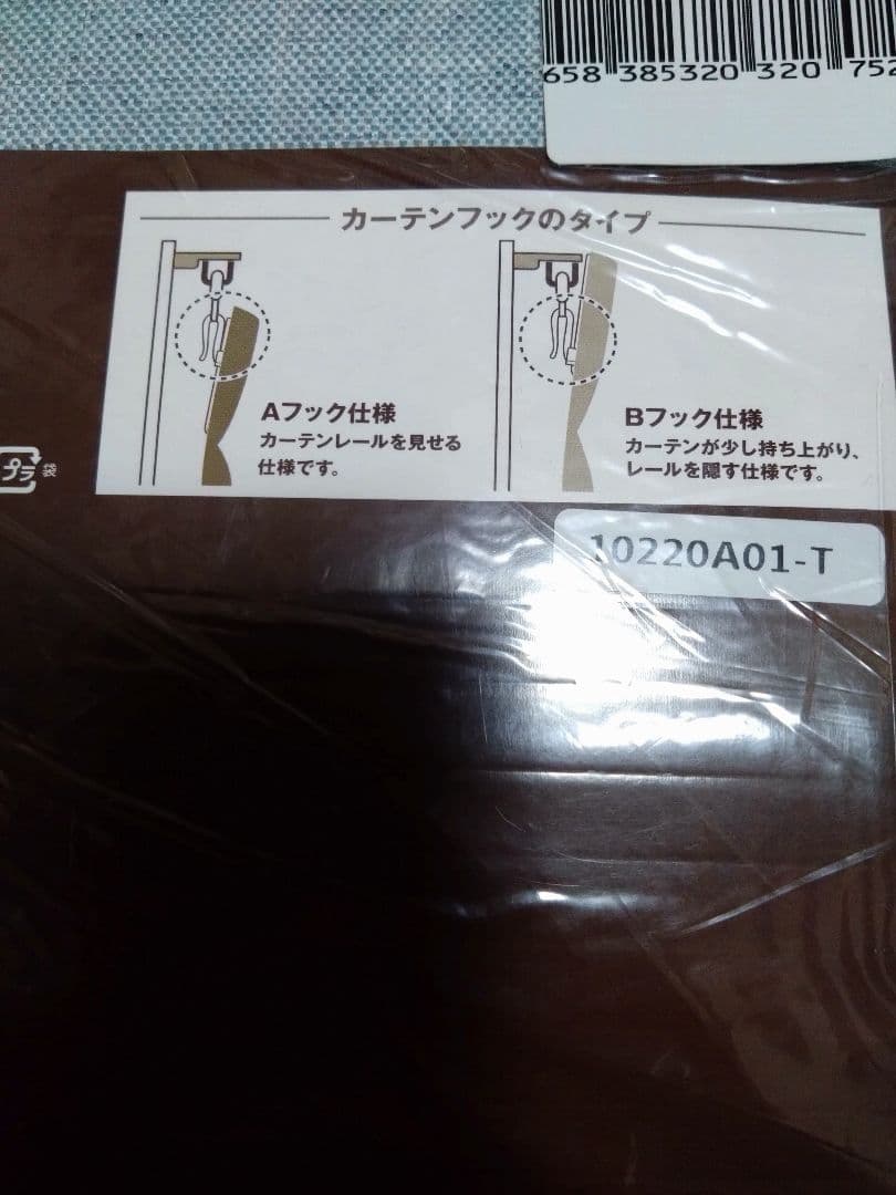 【新品】遮熱・遮音・遮光1級　ドレープカーテン　100×190cm　2枚入り×2