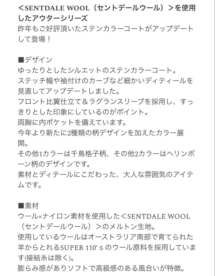 【green label relaxing】ステンカラーコート