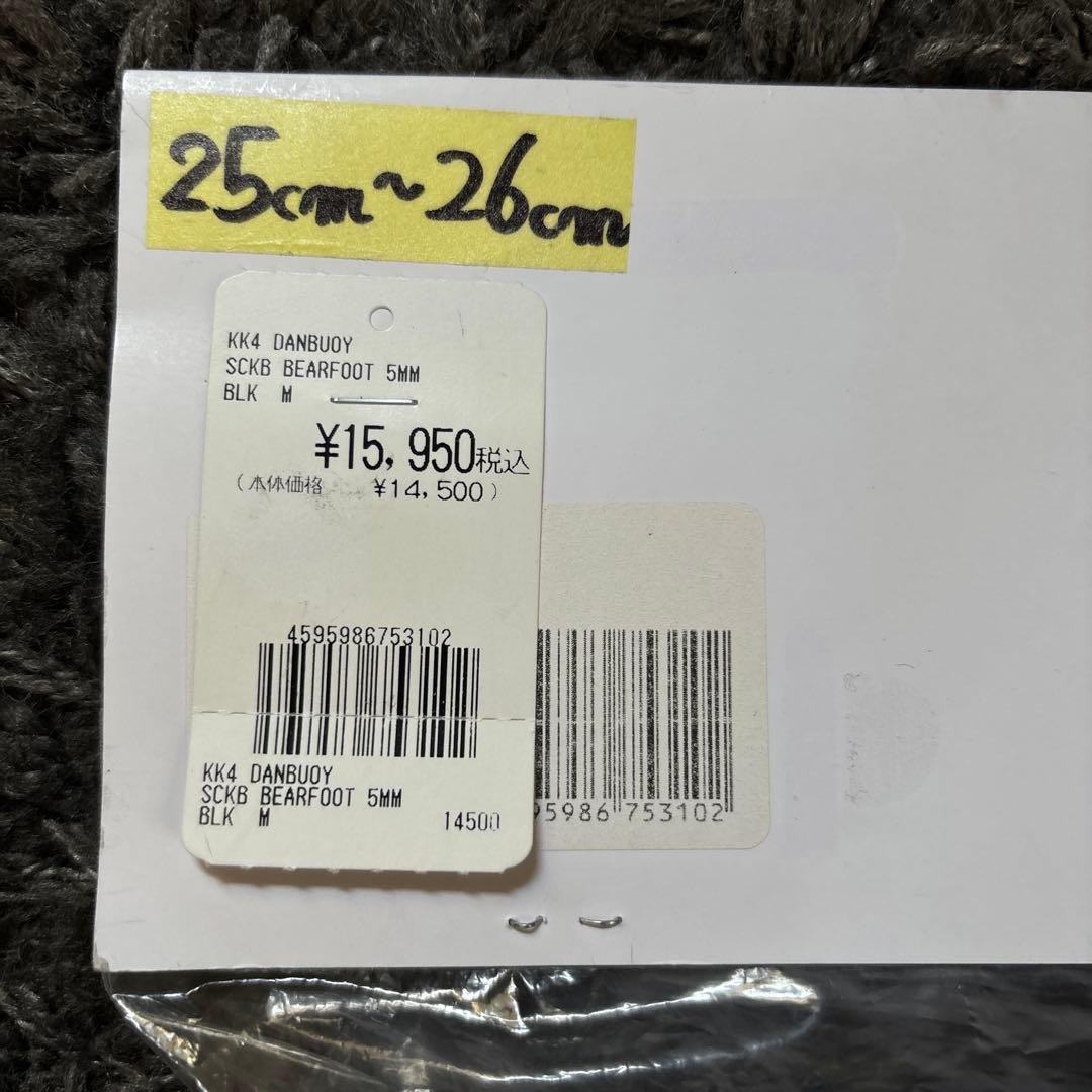 DANBUOY ウェットソックス　サーフィン用ブーツ　25センチから26センチ