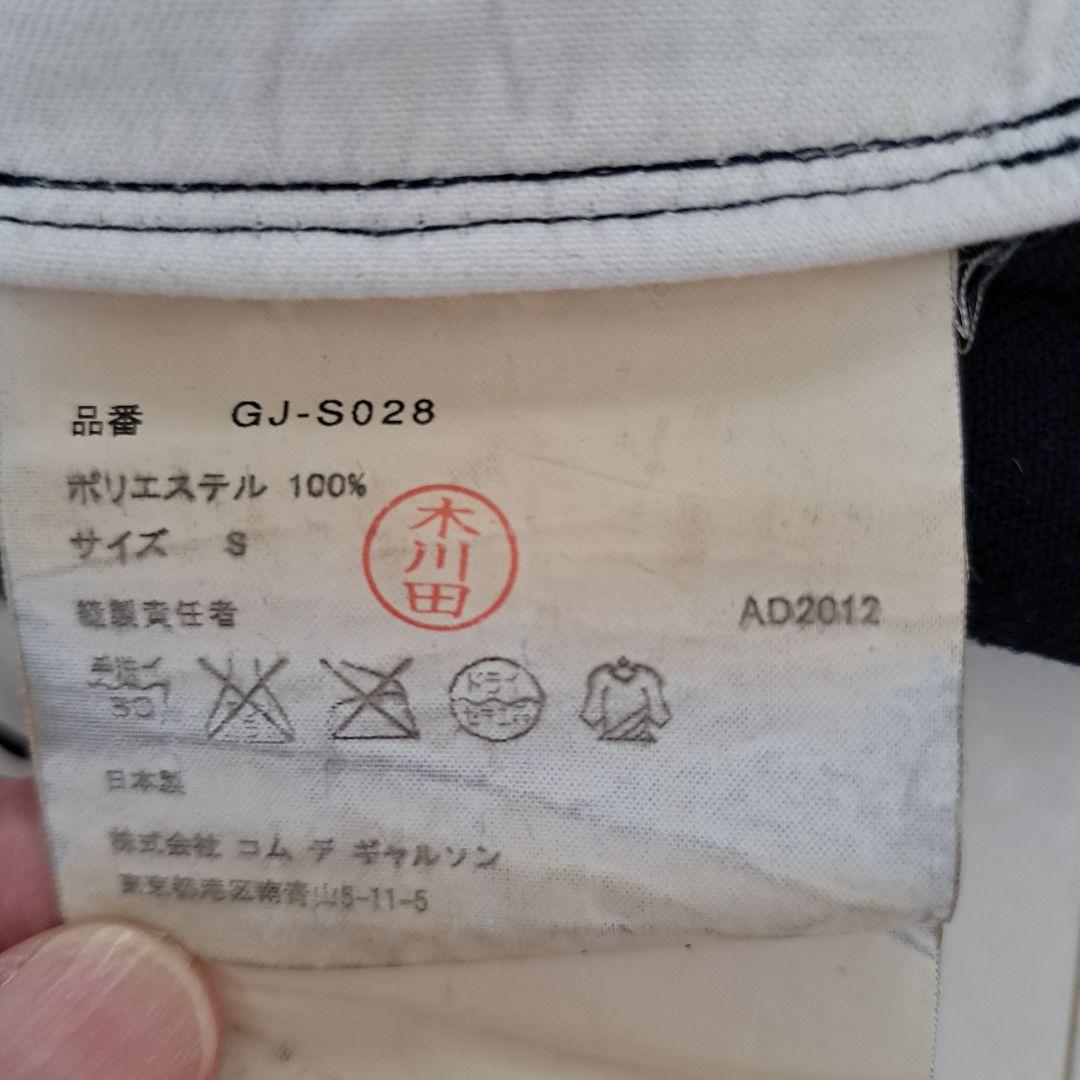 コム・デ・ギャルソン　ポリエステルネイビースカート