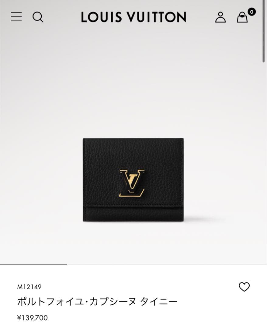 ルイヴィトン ポルトフォイユ カプシーヌ タイニー ブラック　トリヨンレザー