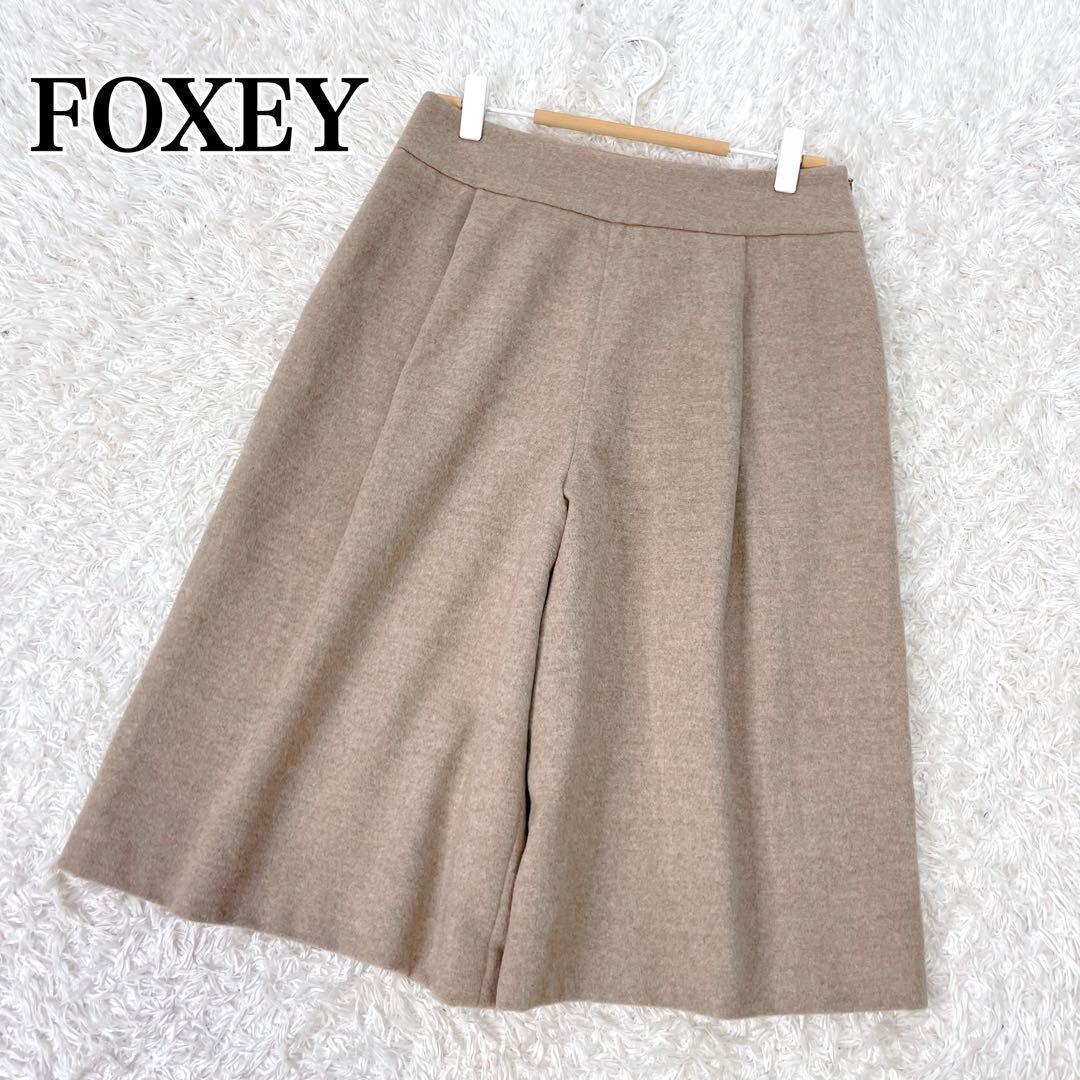 美品✨FOXEY 定価121.000円 カシミヤ ハーフパンツ キュロット 近年