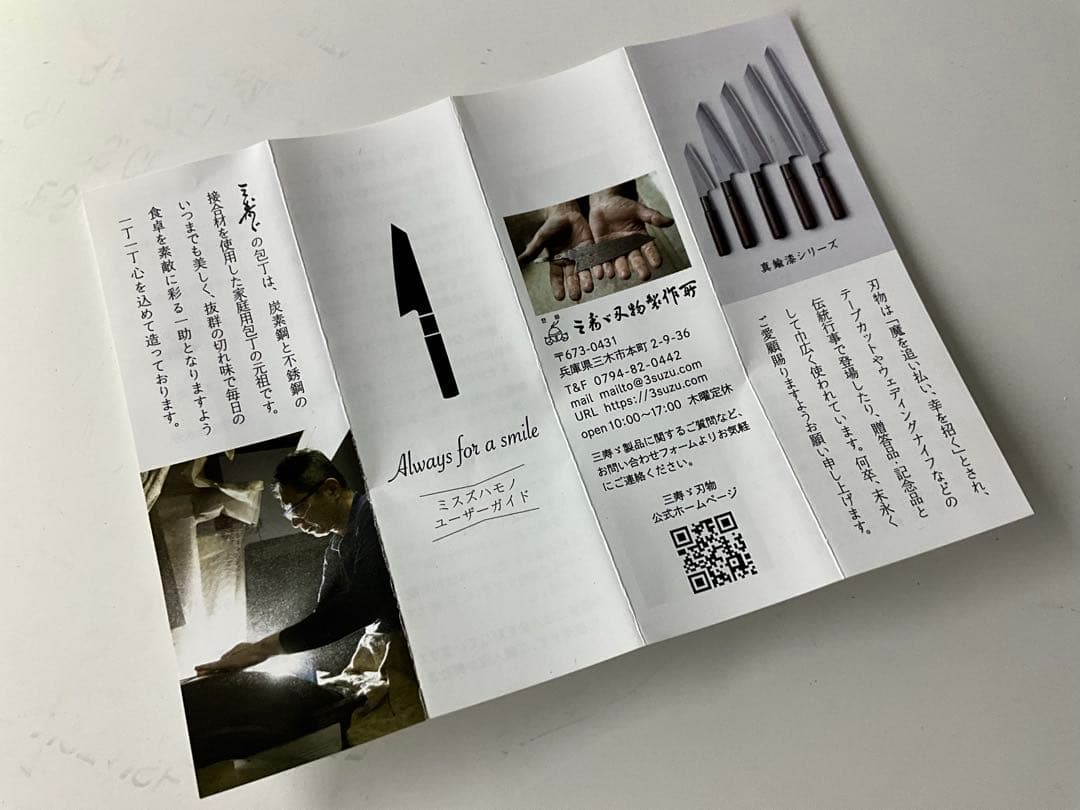 みすゞ　和三徳　AUS鋼　水牛　八角　180mm 包丁