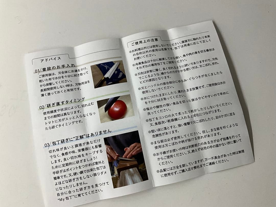 みすゞ　和三徳　AUS鋼　水牛　八角　180mm 包丁