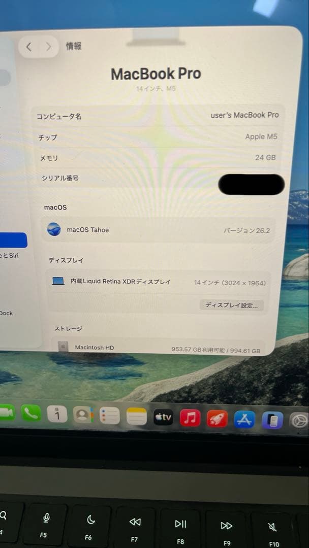 MacBook Pro M5 24GB 極美品 付属品完備 保証2026年10月