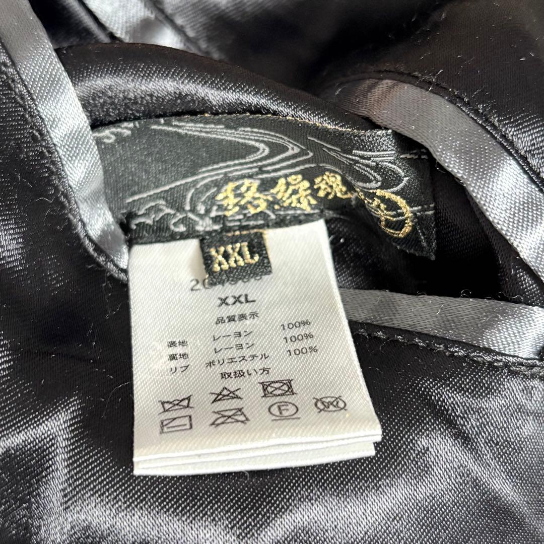 粋　絡繰魂　和柄　スカジャン　シルク　狼　刺繍　オオカミ　リバーシブル