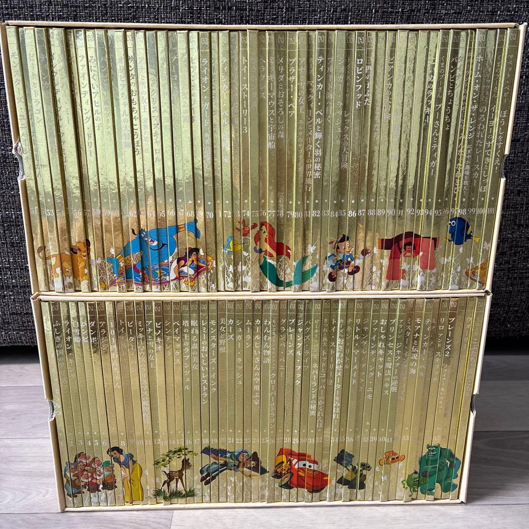 くまDisney ディズニー ゴールデン・ブック・コレクション1〜101巻