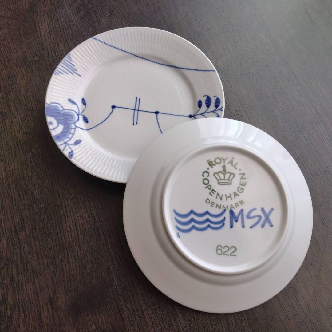 ロイヤルコペンハーゲン ブルーフルーテッド メガ プレート ペア