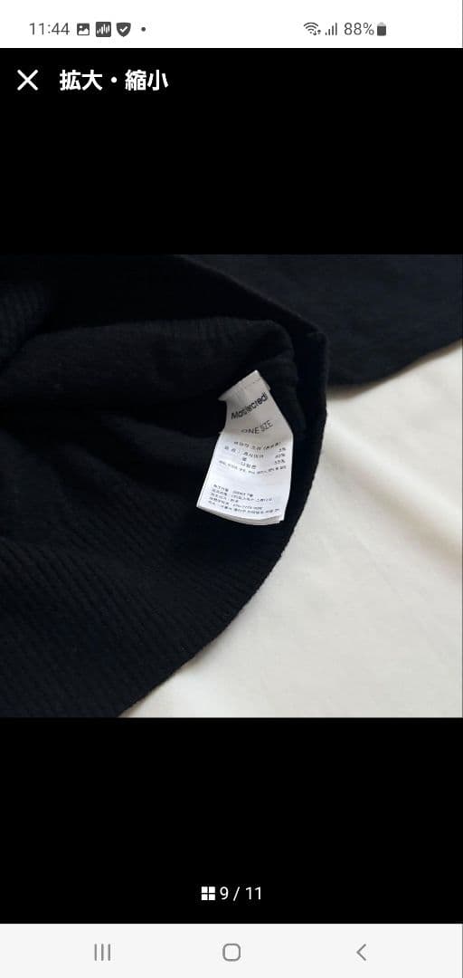 ⭐美品⭐Mardi Mercredi CASHMERE ニットセーター　ブラック