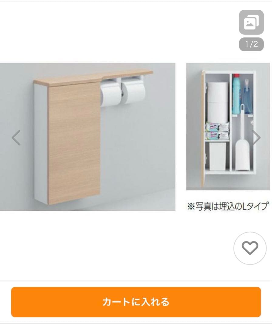 TOTO UYC06L トイレ周辺収納(ホワイト色)