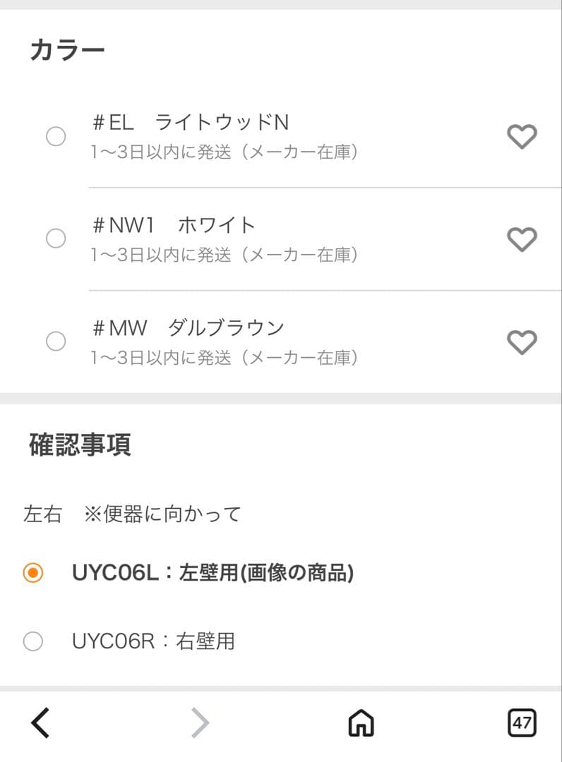 TOTO UYC06L トイレ周辺収納(ホワイト色)