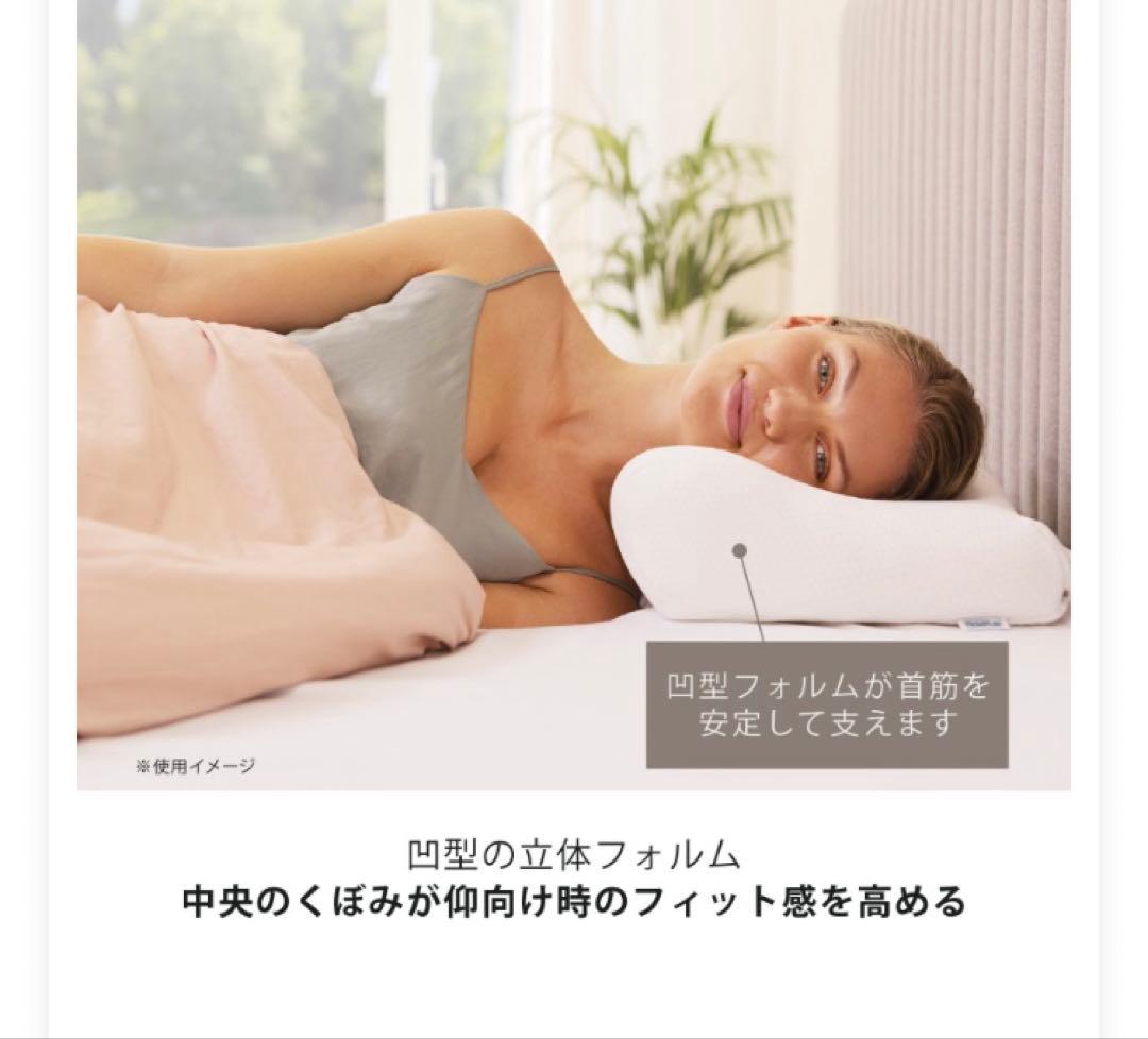 TEMPUR ErgoPlus Pillow Lサイズ テンピュールエルゴプラス